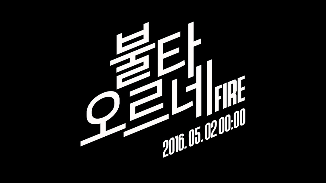 ‘Burning Up (FIRE)’ MV TEASER Video